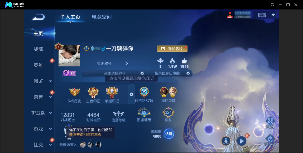 王者荣耀账号苹果QQ【金标典韦/金标老夫子/弑枪猎影/34传说皮肤//24王者印记/多年限/凤求凰至尊宝蓝屏警告/都是历