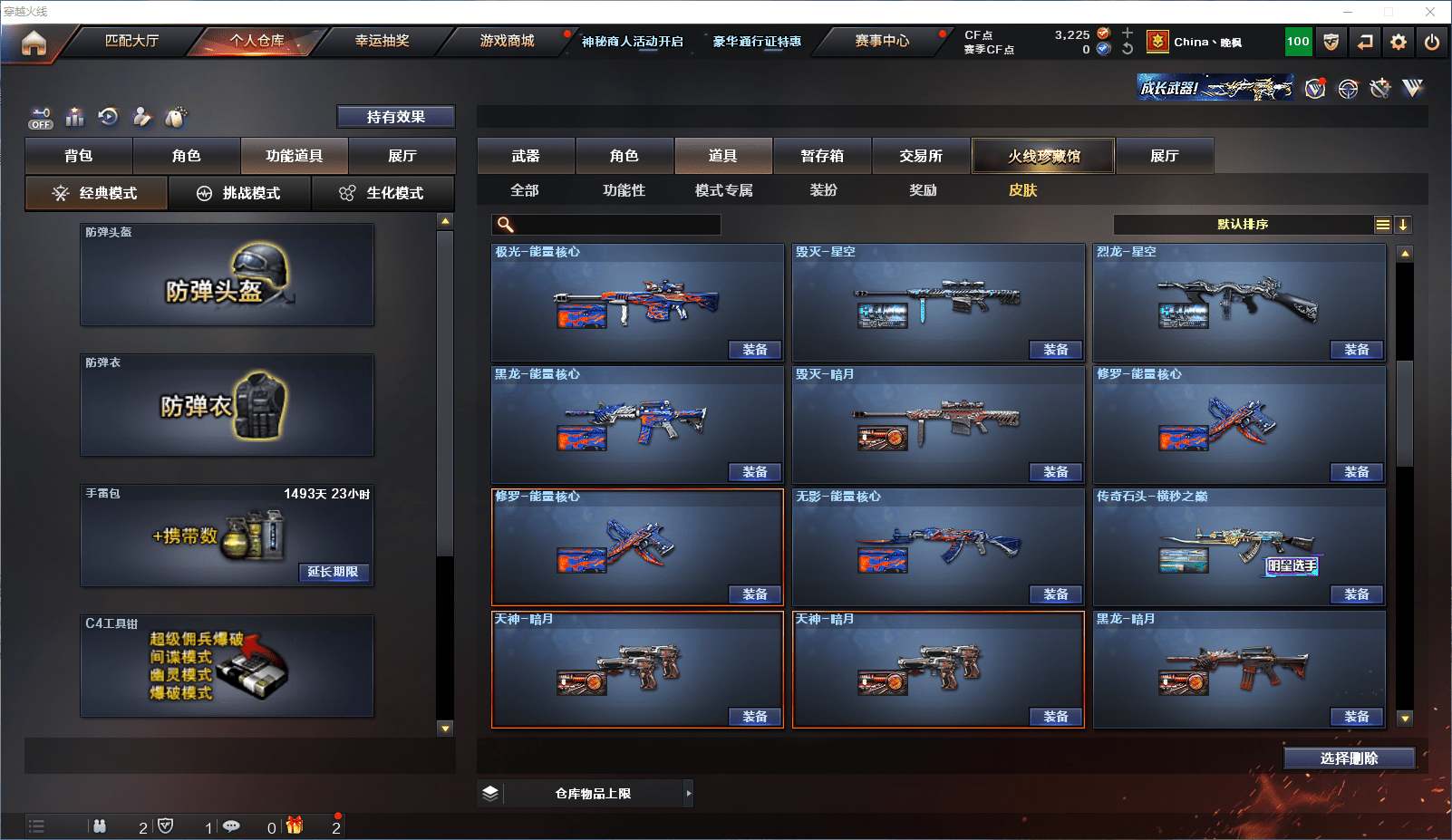 CFCMW371609穿越火线账号详情图20 CFCMW371609穿越火线账号详情图20