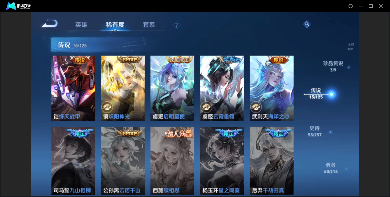 WZZM3237544王者荣耀账号详情图6