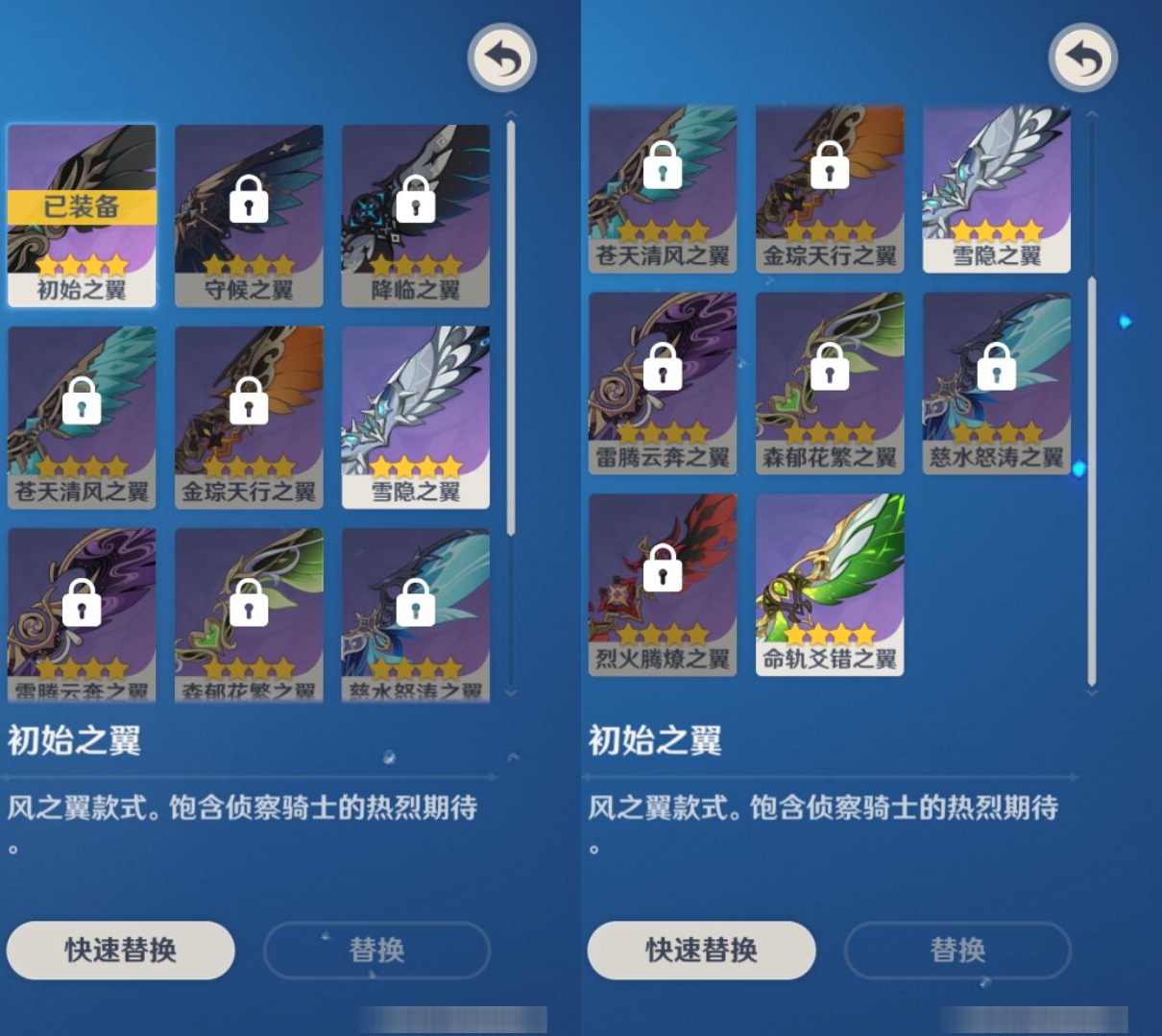 YSMK38897原神账号详情图8