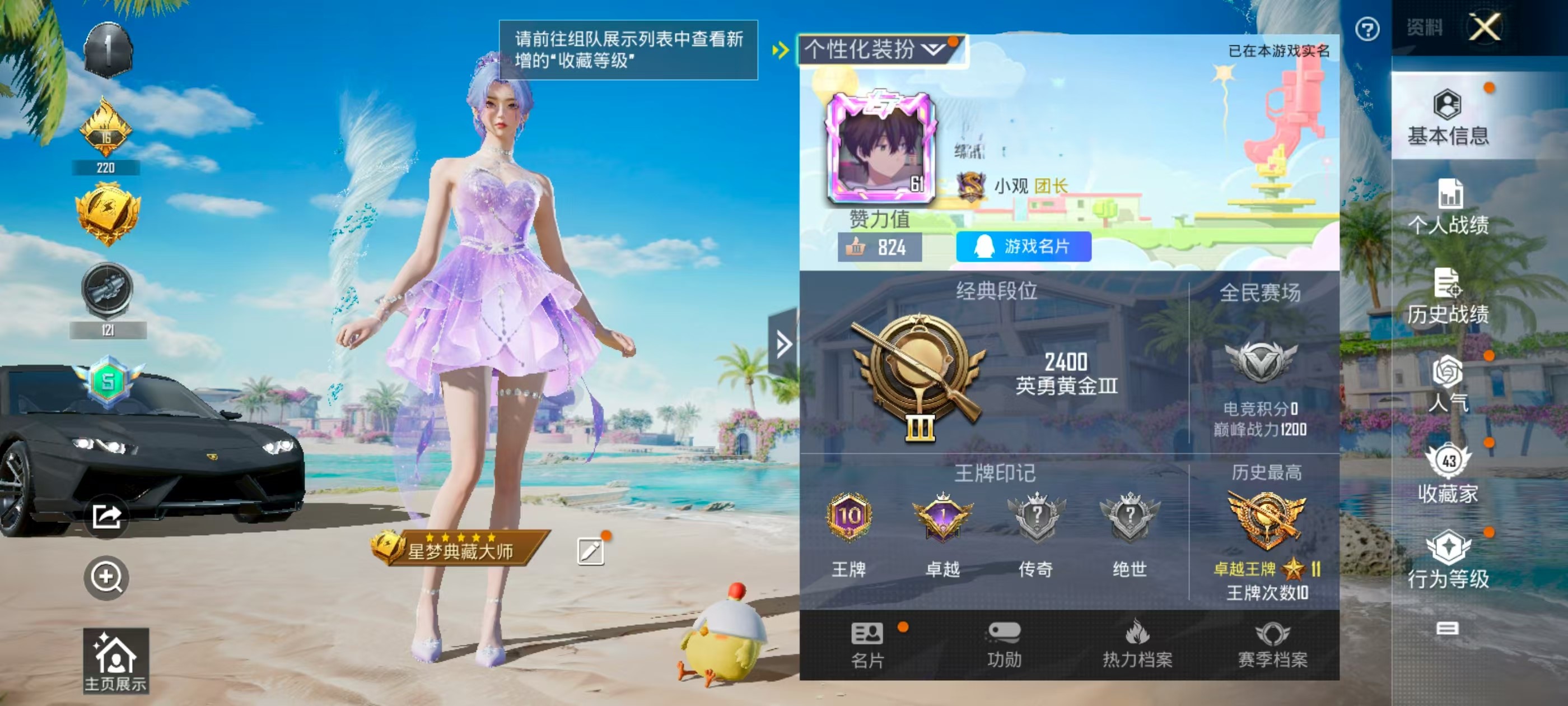 HPSJ3314561和平精英账号详情图2 HPSJ3314561和平精英账号详情图2