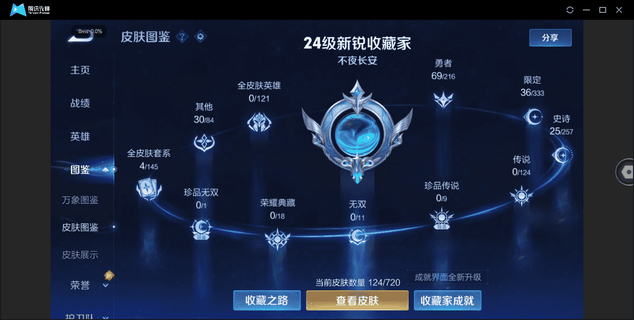 WZCMW3310595王者荣耀账号详情图13