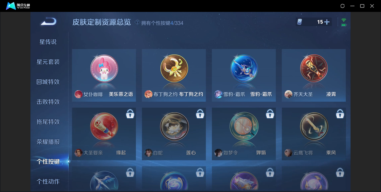 WZZM3237467王者荣耀账号详情图10 WZZM3237467王者荣耀账号详情图10