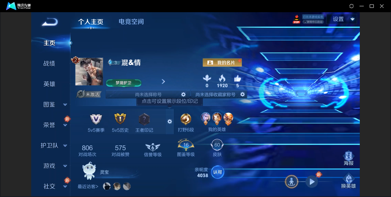 王者荣耀账号苹果QQ【全息碎影/4传说皮肤】苹果QQ/永恒钻石/60皮肤/78英雄/1典藏/4传说/9史诗/2稀有英雄
