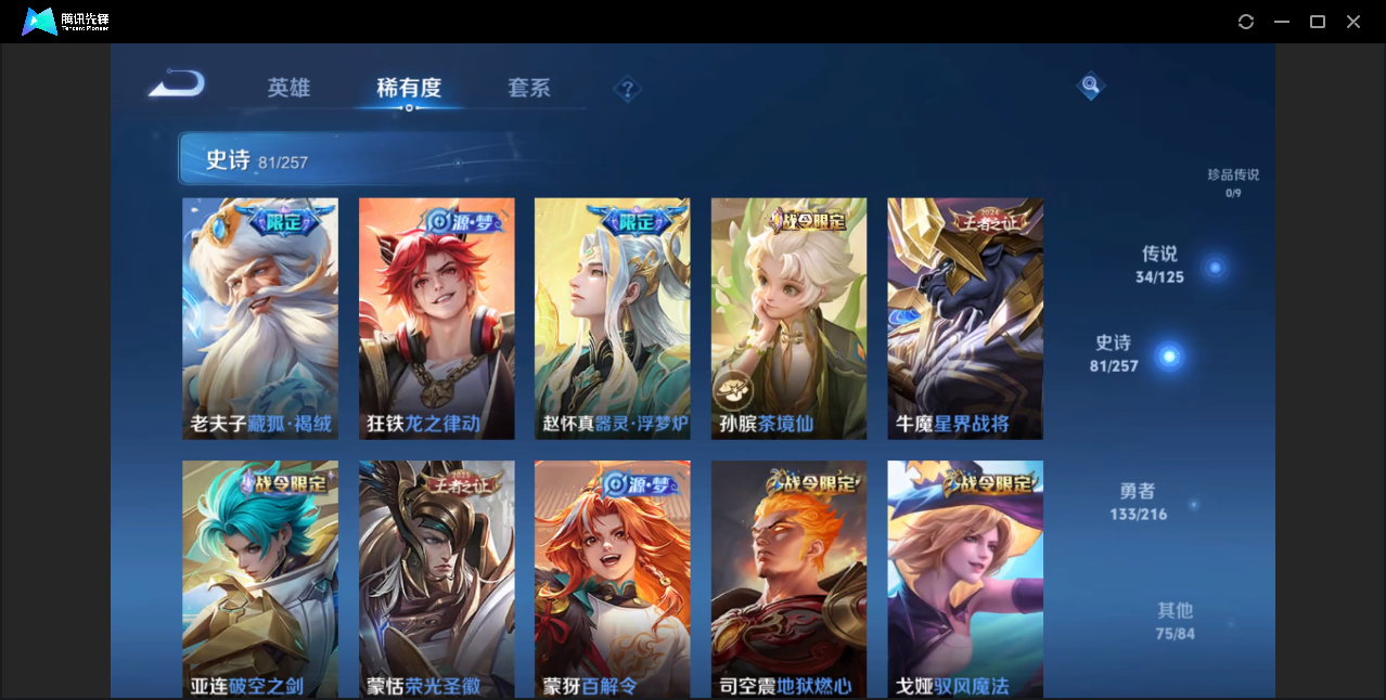 WZZM3237494王者荣耀账号详情图10