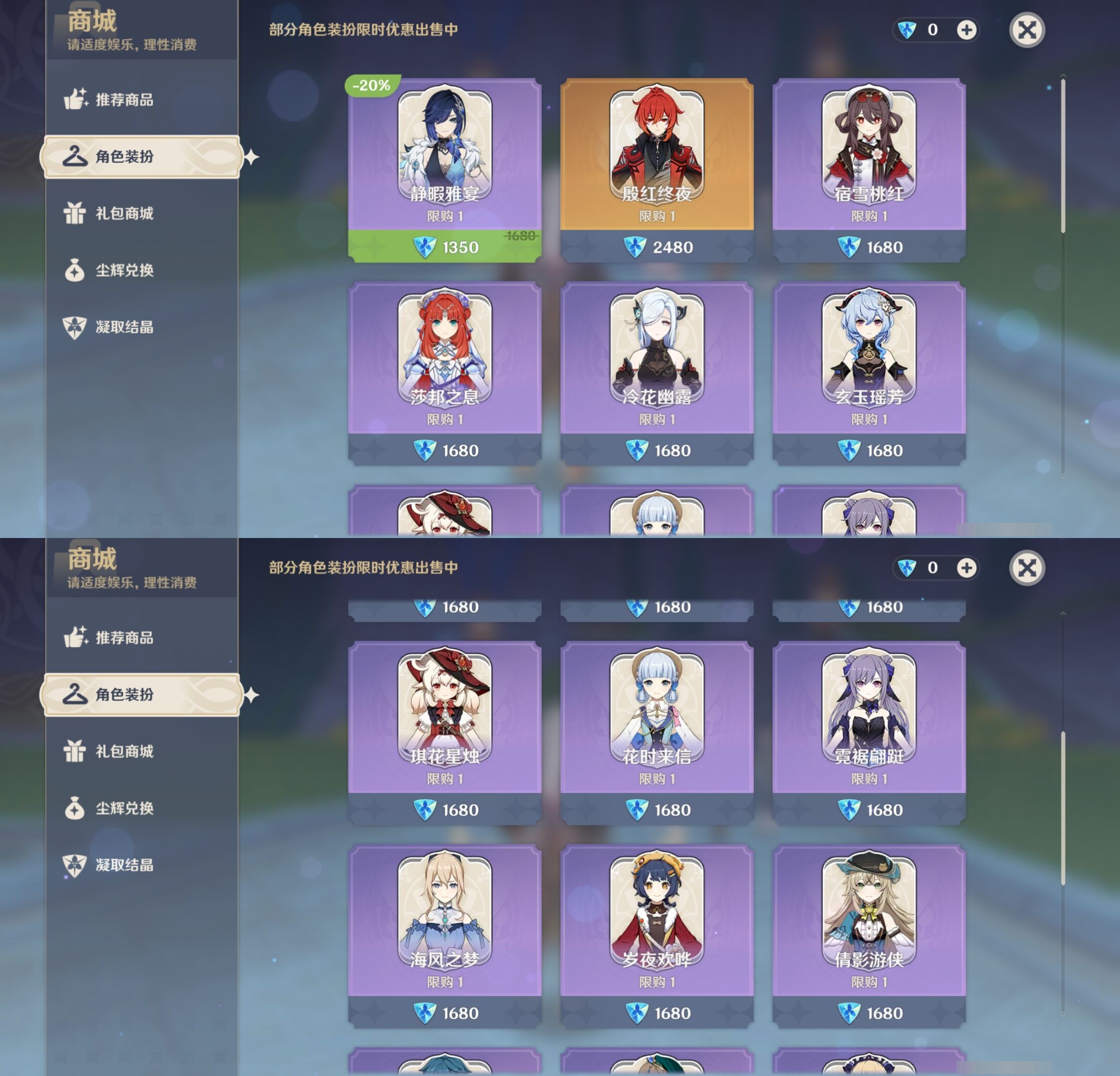 YSMK38900原神账号详情图9