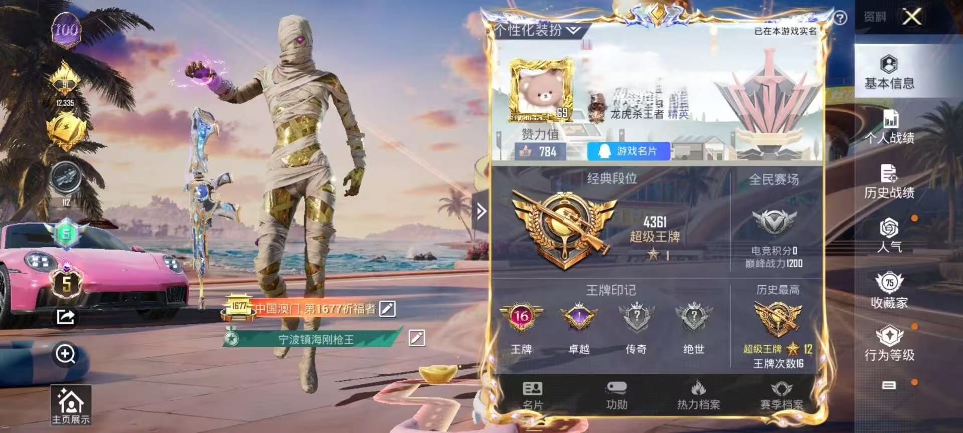 HPSJ3309358和平精英账号详情图2