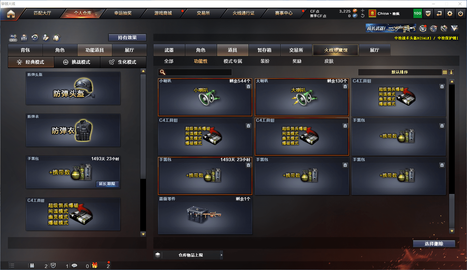 CFCMW371609穿越火线账号详情图35 CFCMW371609穿越火线账号详情图35