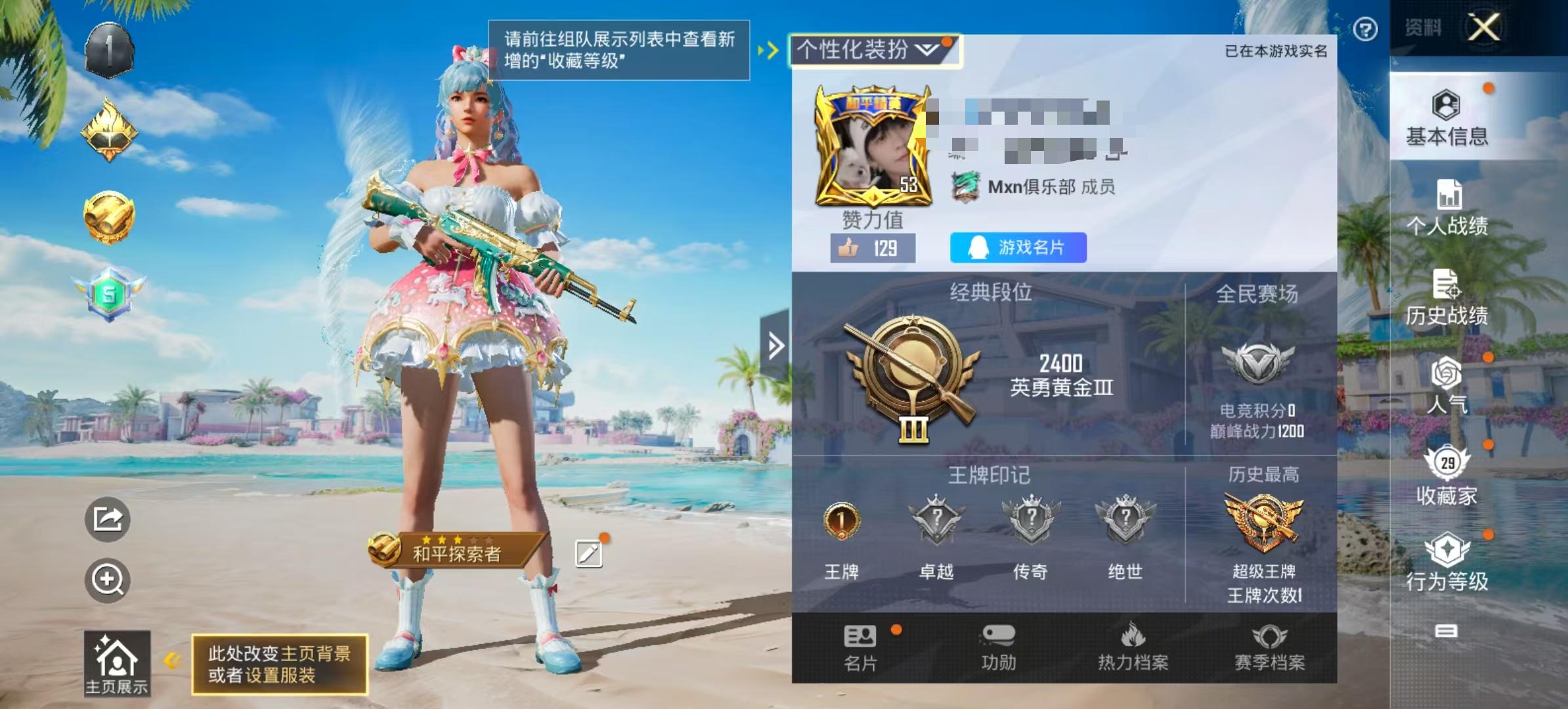 HPSJ3307942和平精英账号详情图2