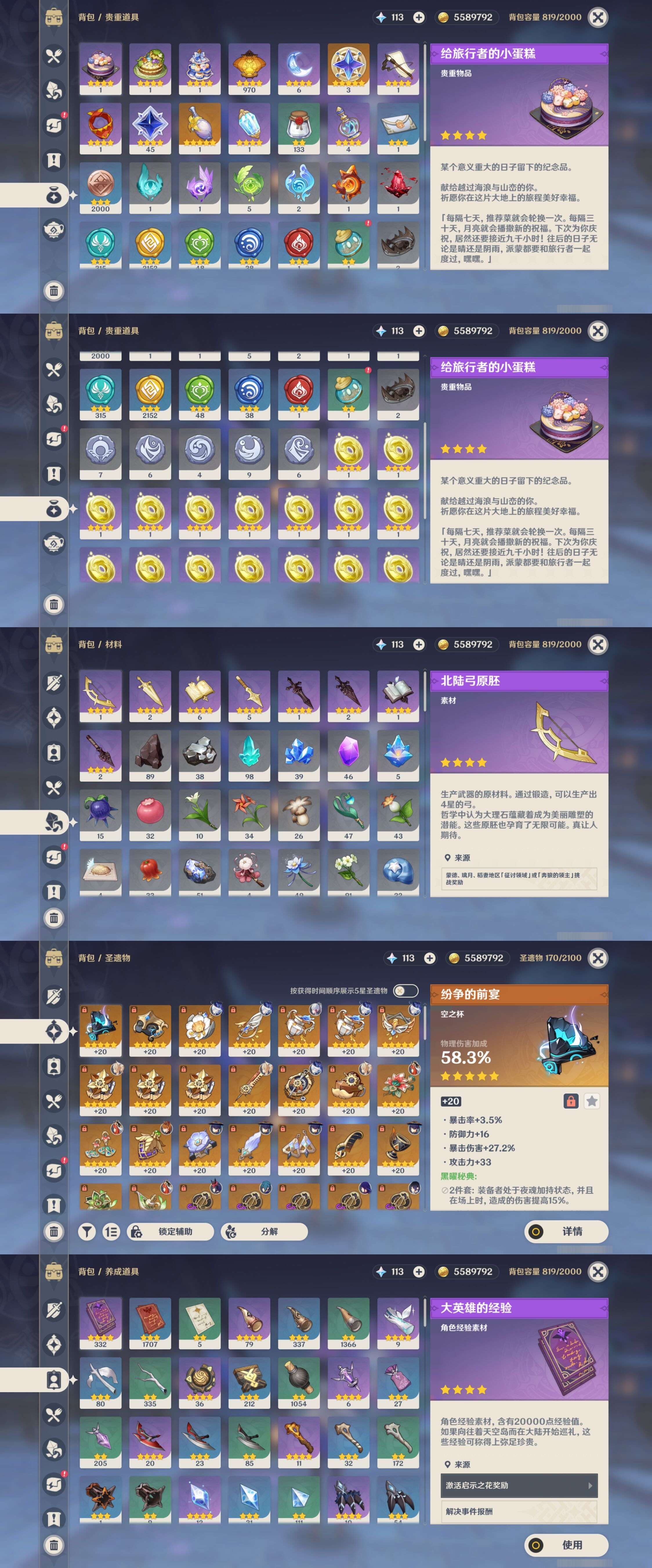 YSMK38904原神账号详情图5