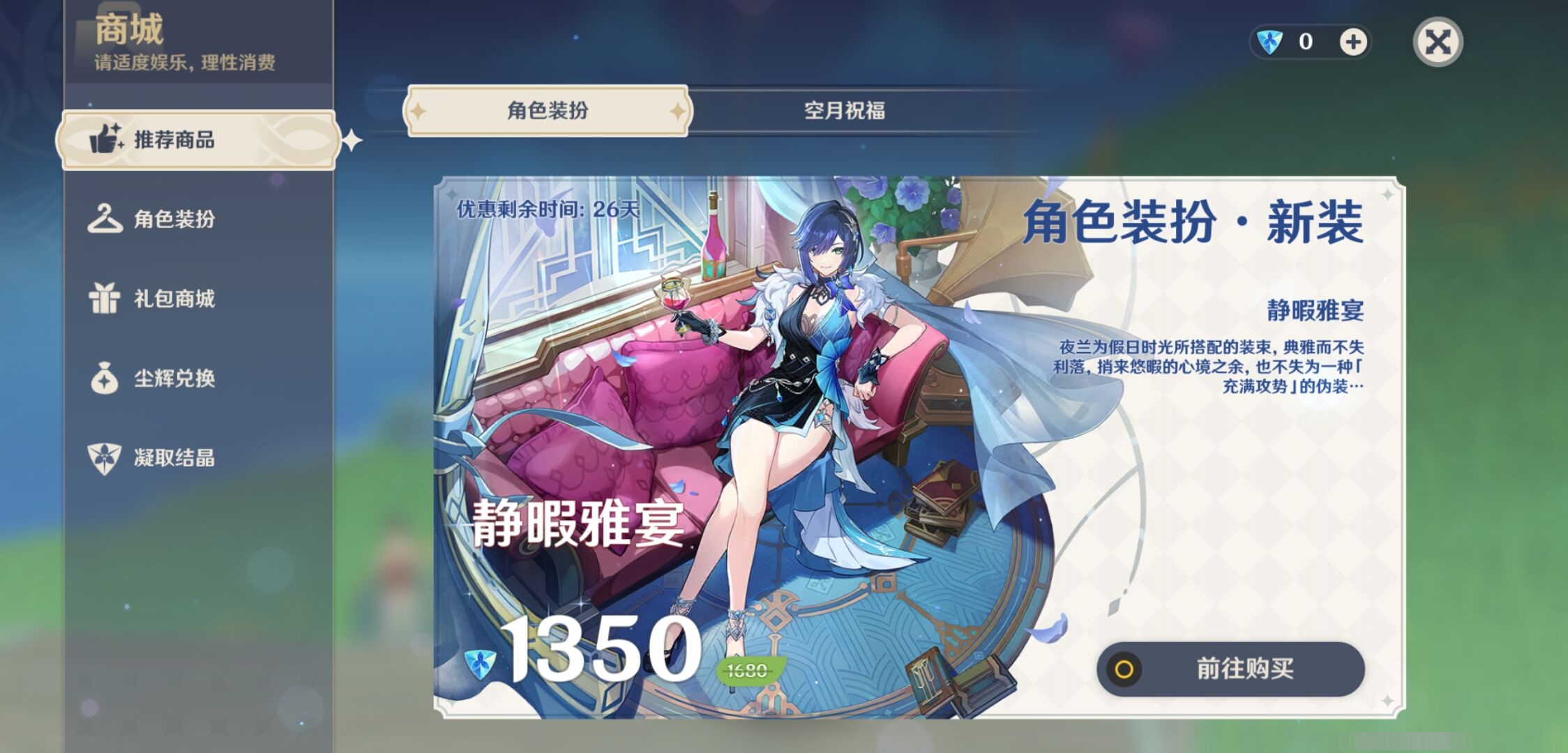 YSMK38906原神账号详情图10 YSMK38906原神账号详情图10
