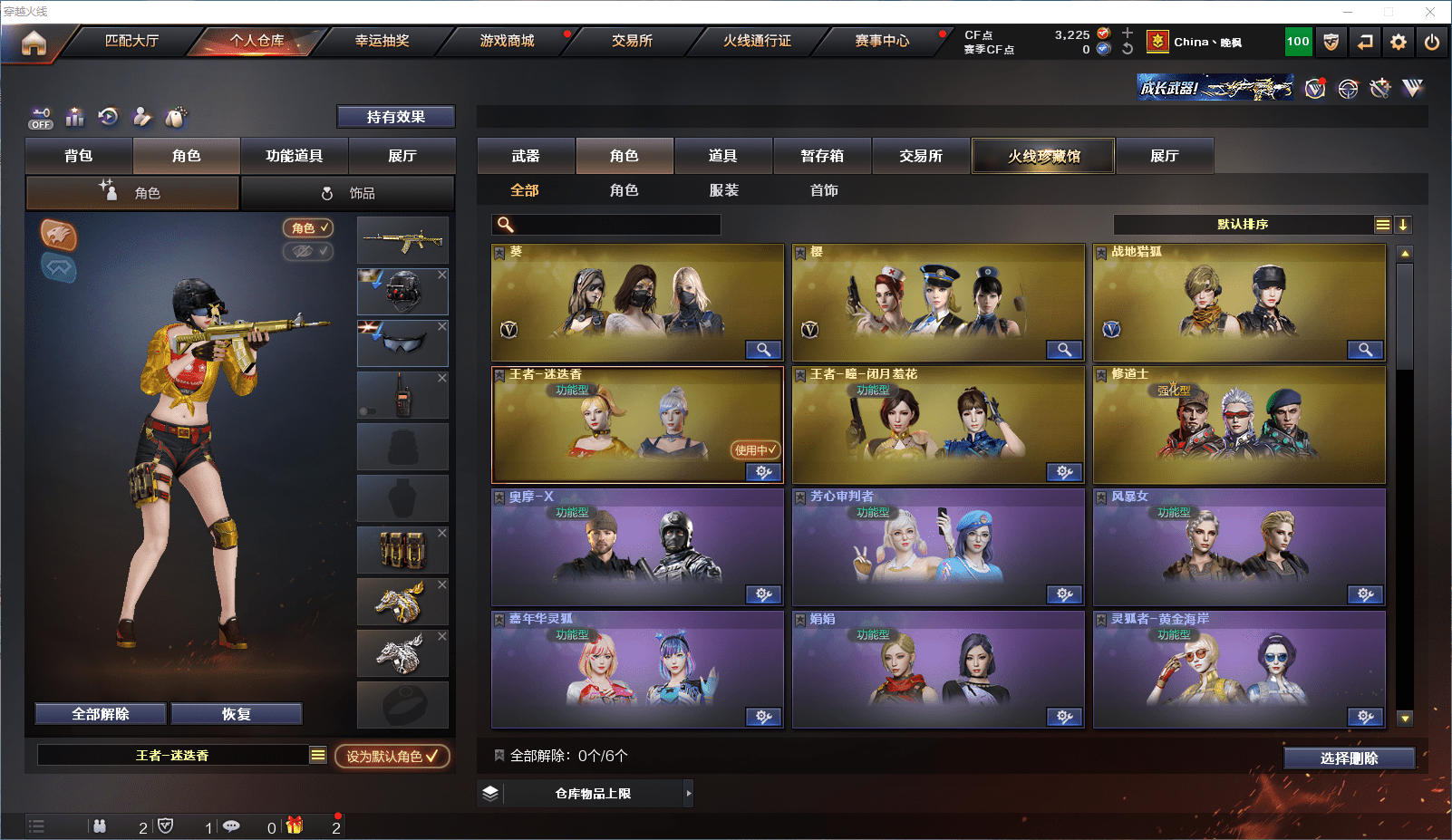 CFCMW371609穿越火线账号详情图14 CFCMW371609穿越火线账号详情图14