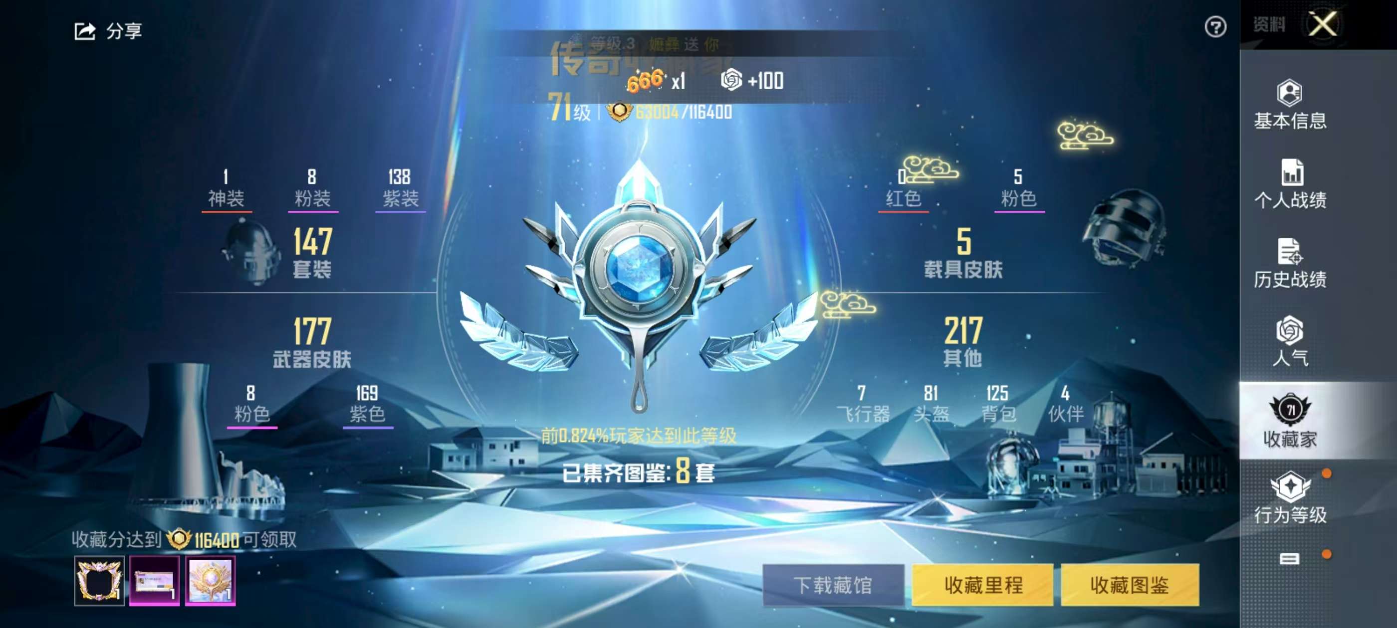 HPSJ3307949和平精英账号详情图3 HPSJ3307949和平精英账号详情图3