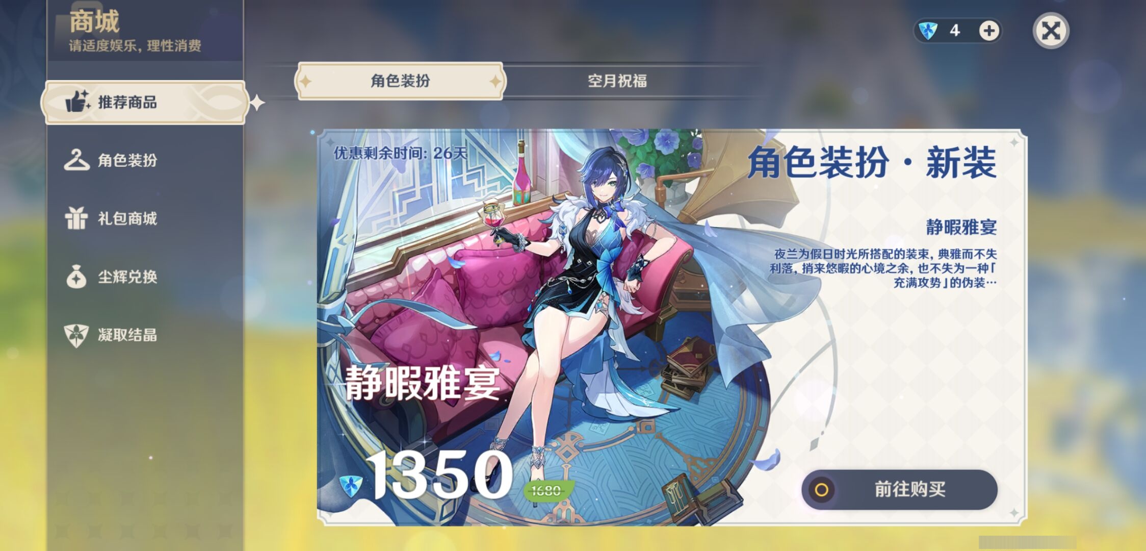 YSMK38903原神账号详情图10