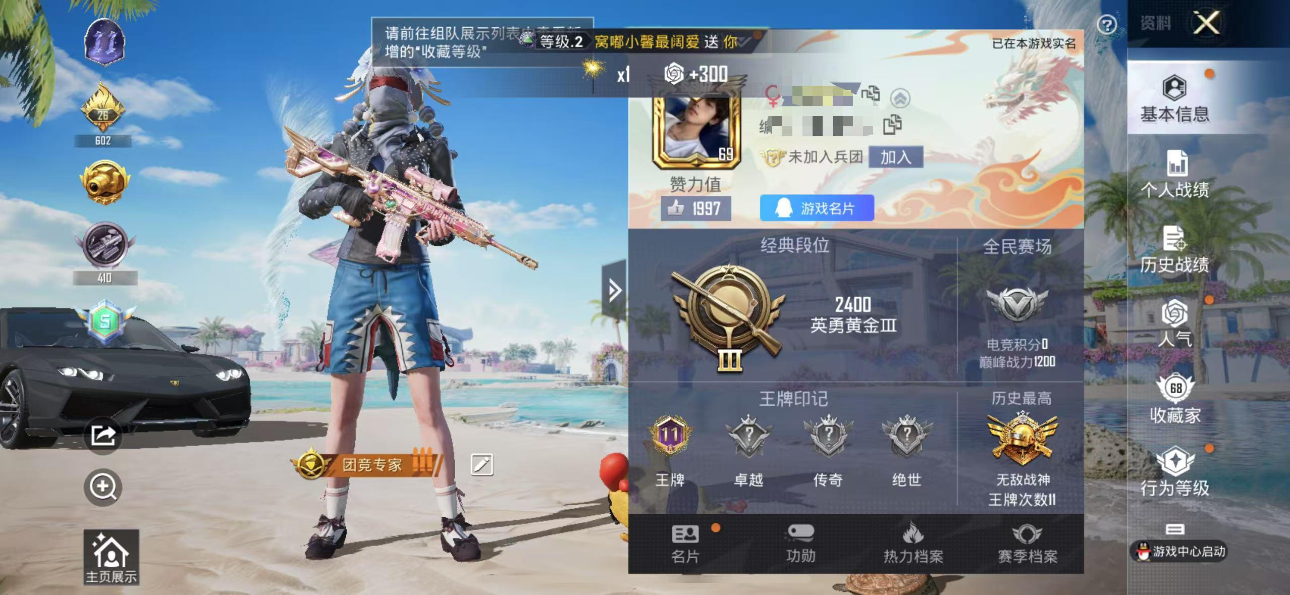 HPSJ3307992和平精英账号详情图2 HPSJ3307992和平精英账号详情图2
