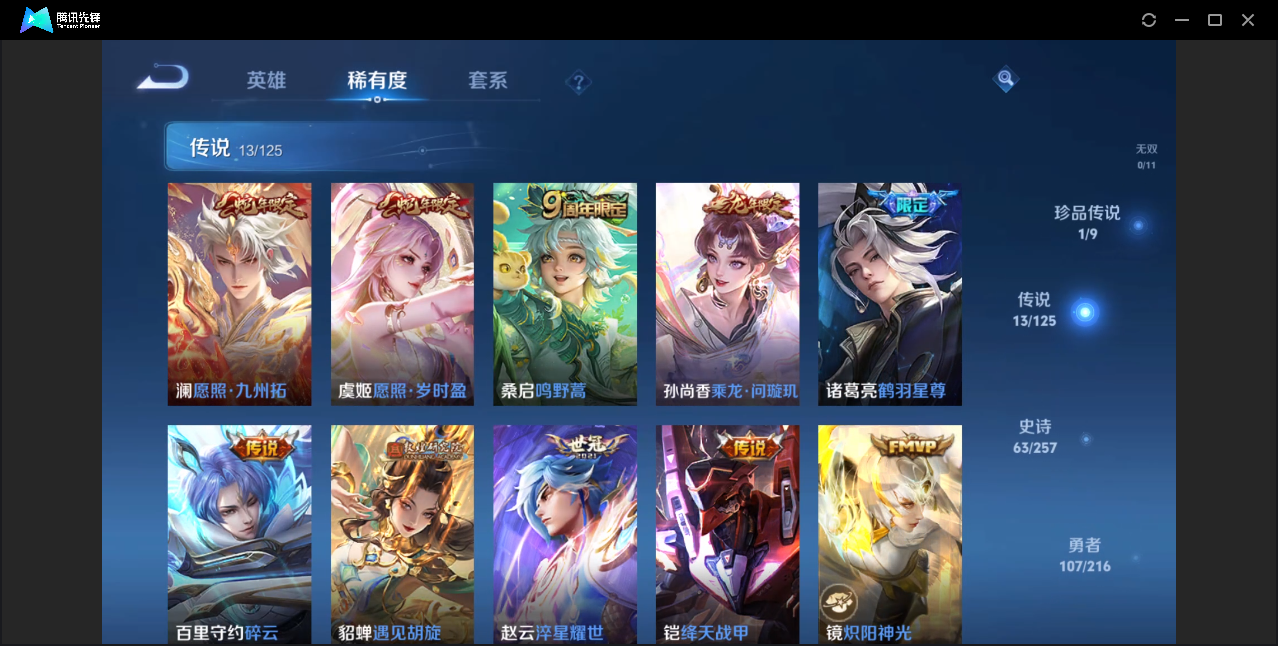 WZZM3238769王者荣耀账号详情图5