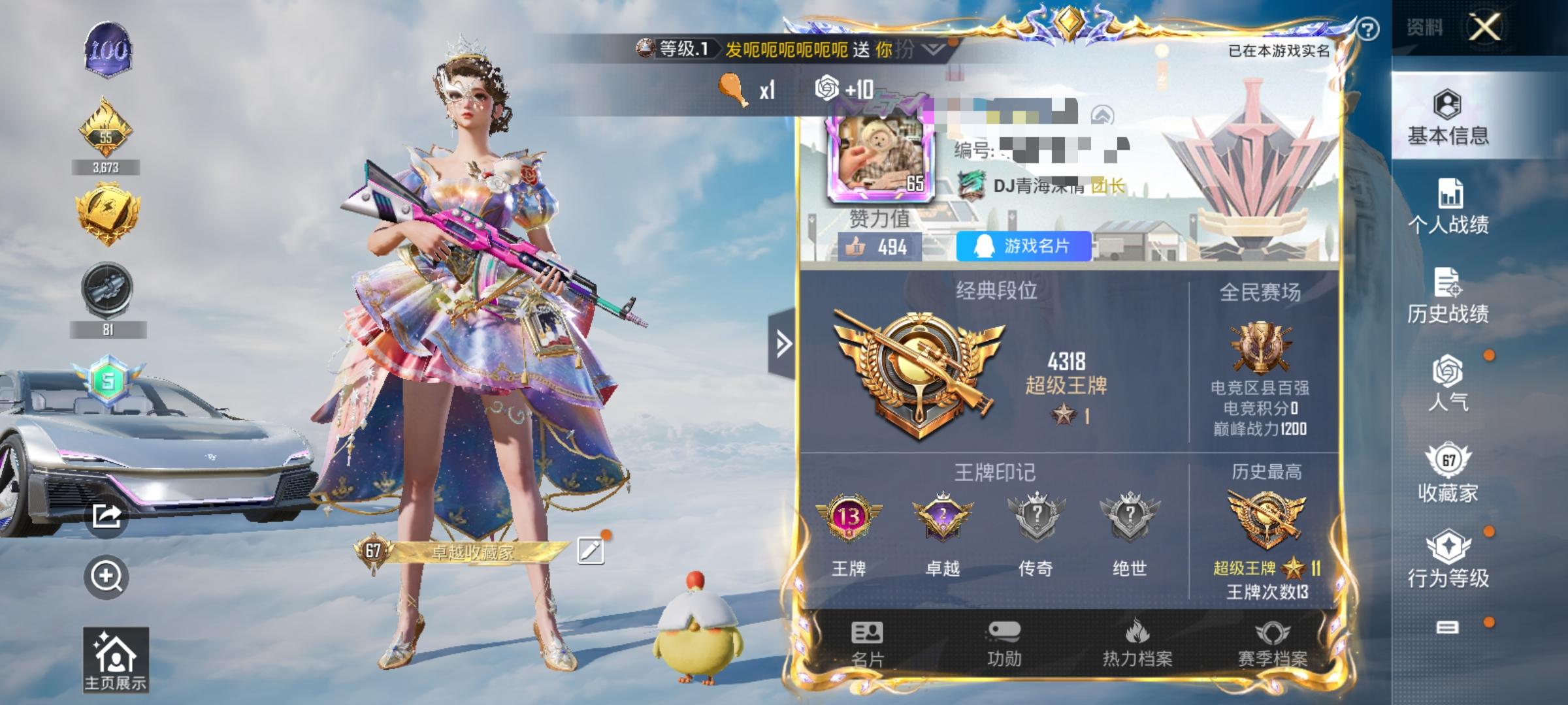 HPSJ3308793和平精英账号详情图2