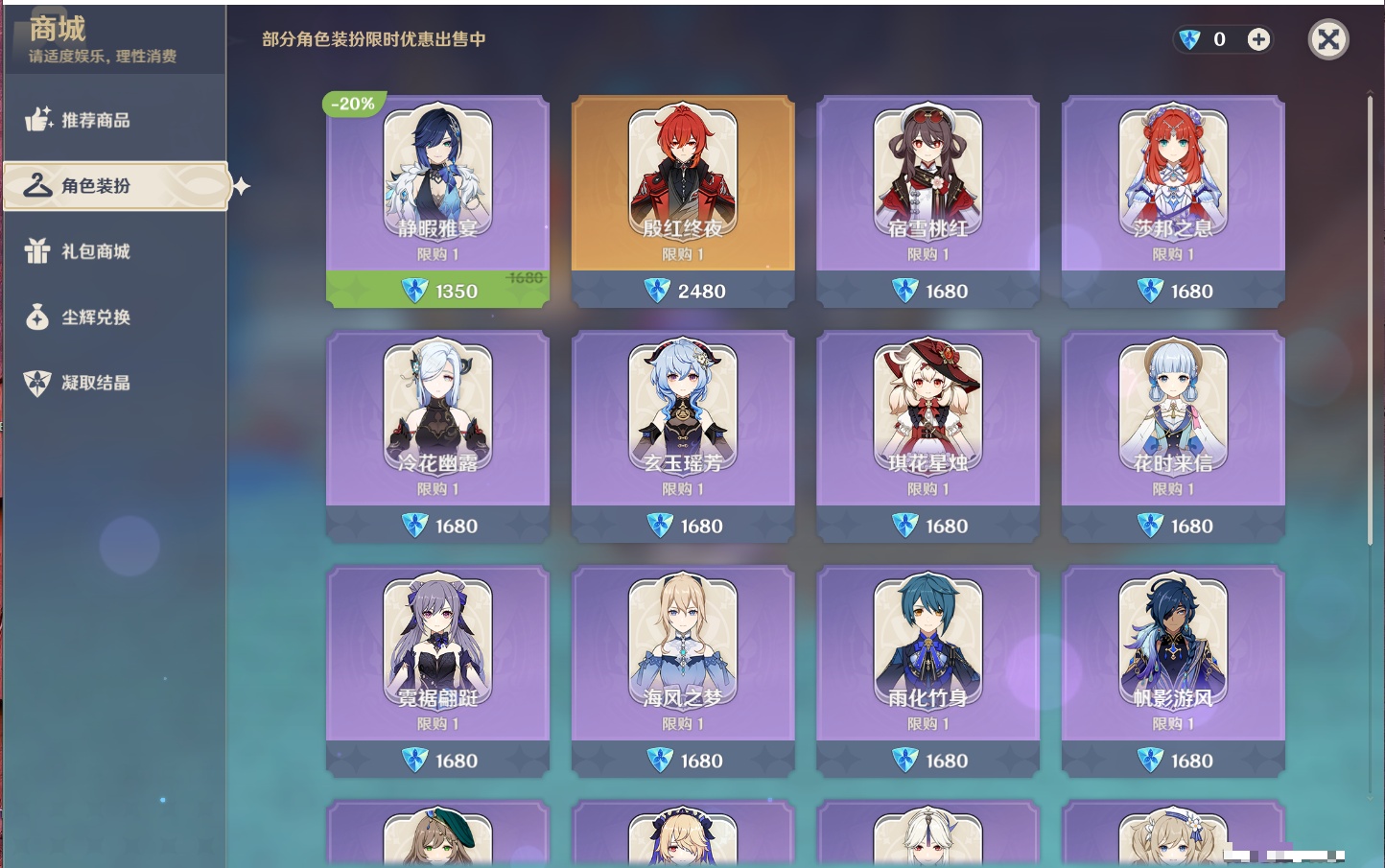 YSMK38913原神账号详情图6 YSMK38913原神账号详情图6