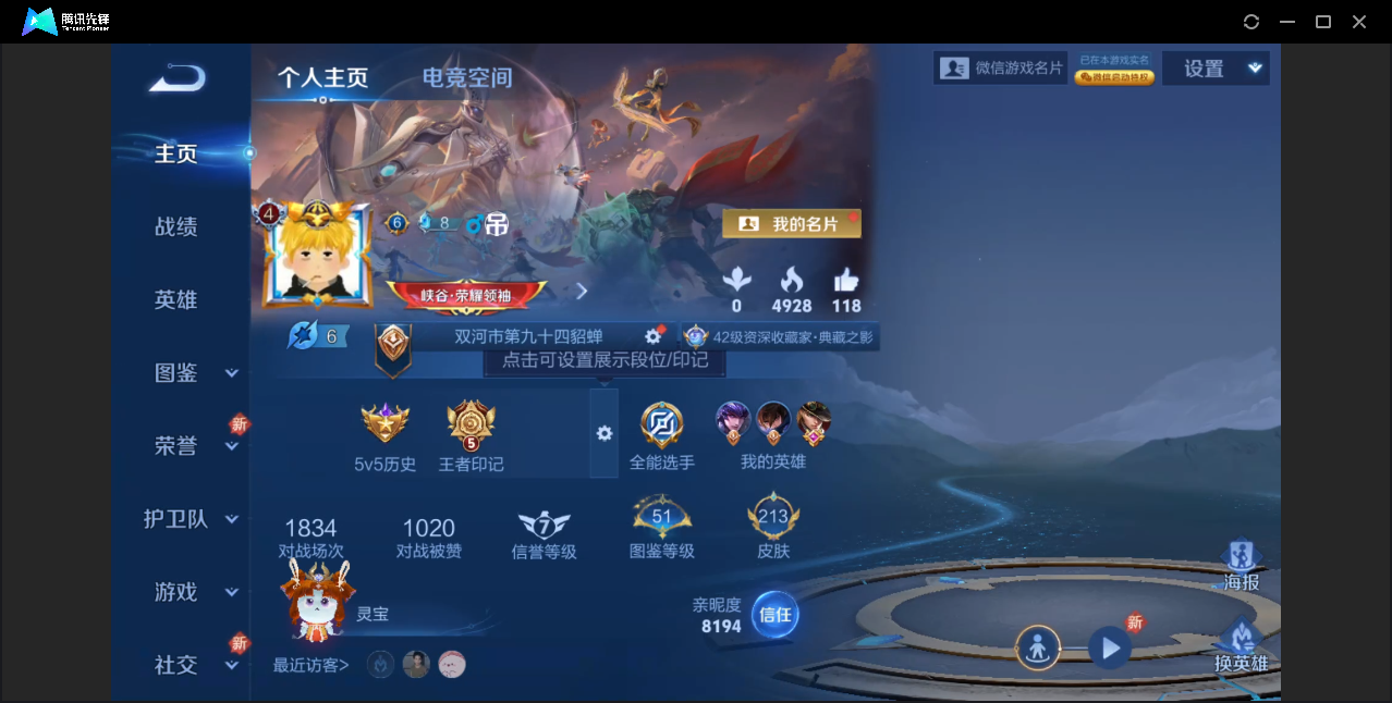 王者荣耀账号苹果VX【苹果V区/V8/可二次/幻阙歌/2珍品传说/22传说/7皮肤按键】苹果微/永恒钻石/213皮肤/1