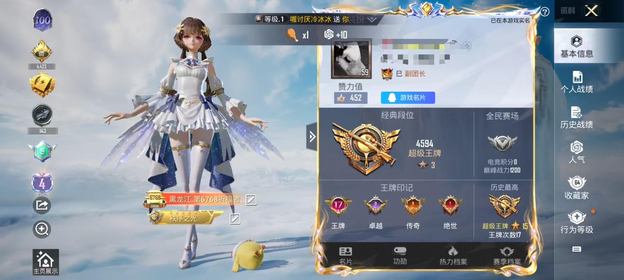 HPSJ3308605和平精英账号详情图2 HPSJ3308605和平精英账号详情图2