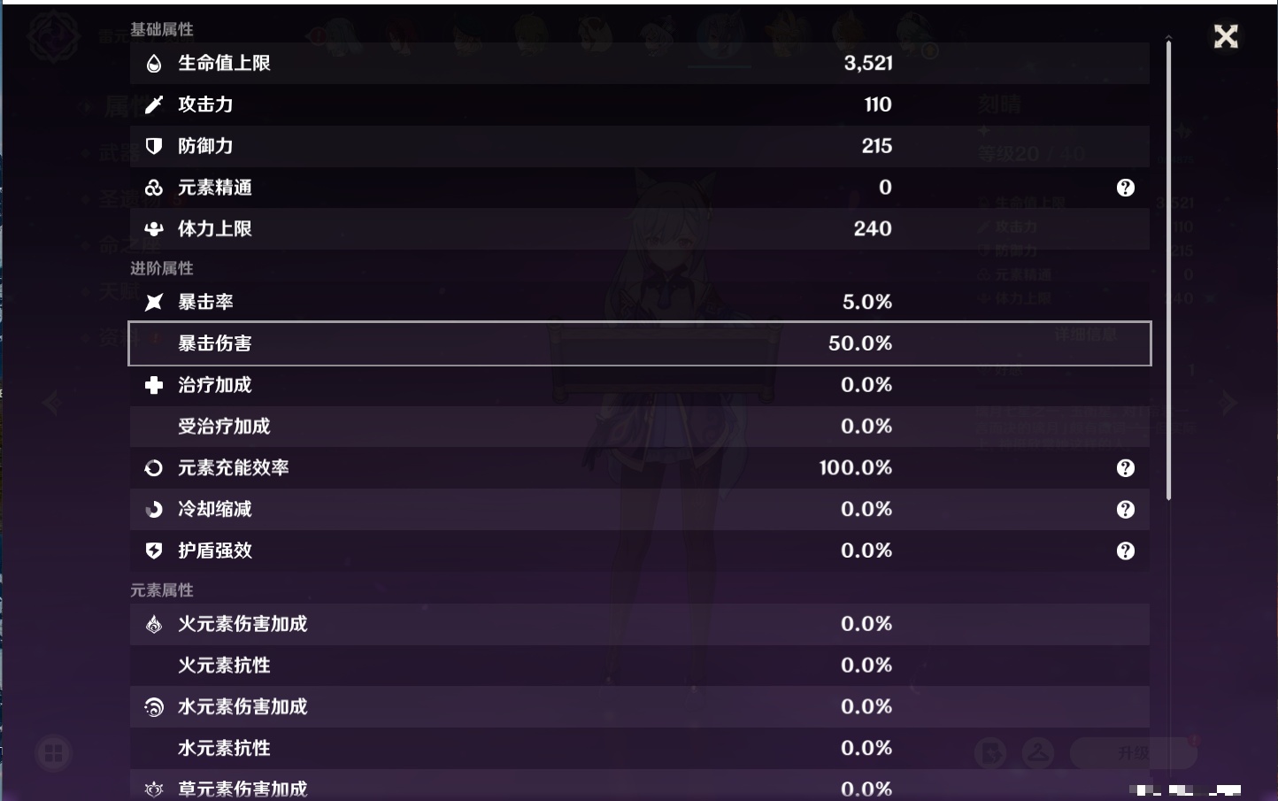YSMK38911原神账号详情图24