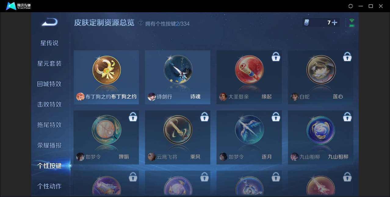 WZZM3239381王者荣耀账号详情图14 WZZM3239381王者荣耀账号详情图14