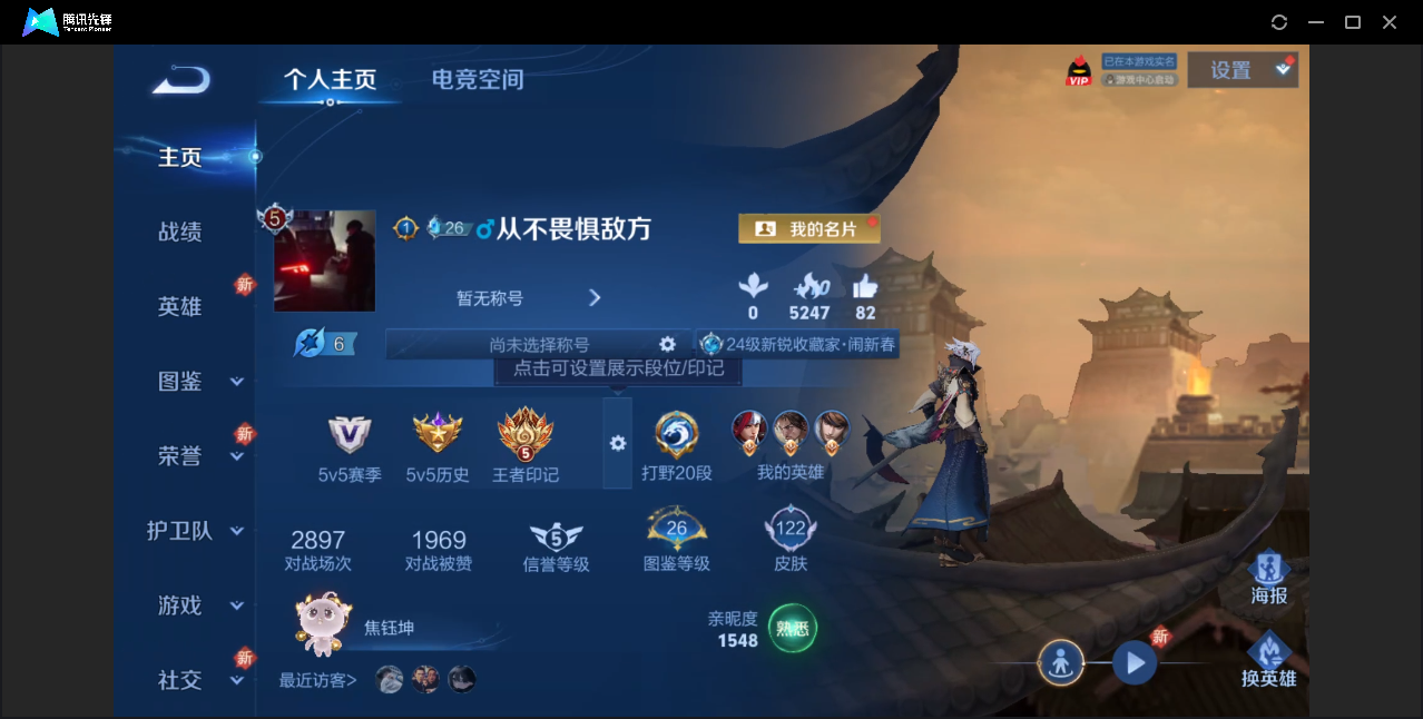 王者荣耀账号安卓QQ【3传说皮肤/可二次】安卓QQ/永恒钻石/122皮肤/121英雄/3传说/30史诗/6稀有英雄
【3