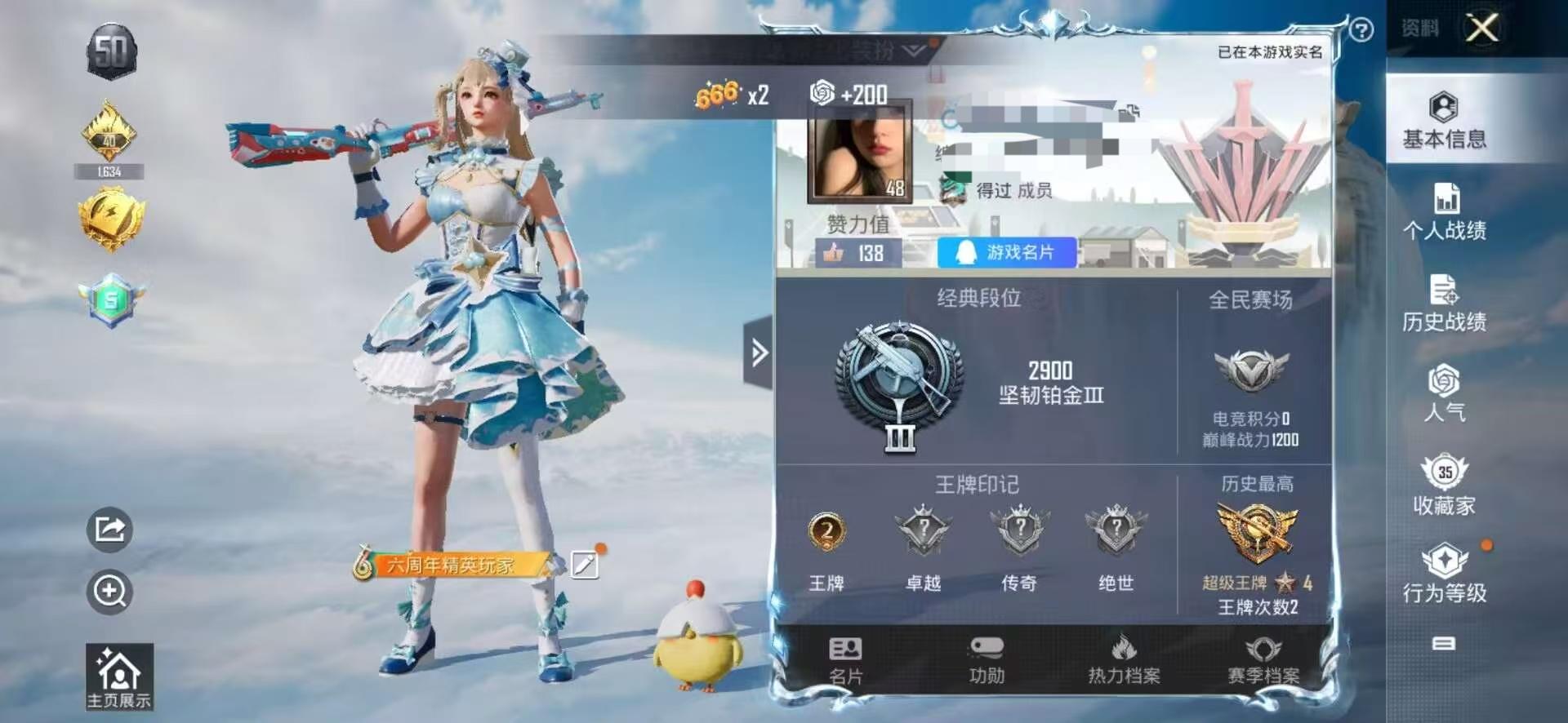 HPSJ3308616和平精英账号详情图2 HPSJ3308616和平精英账号详情图2