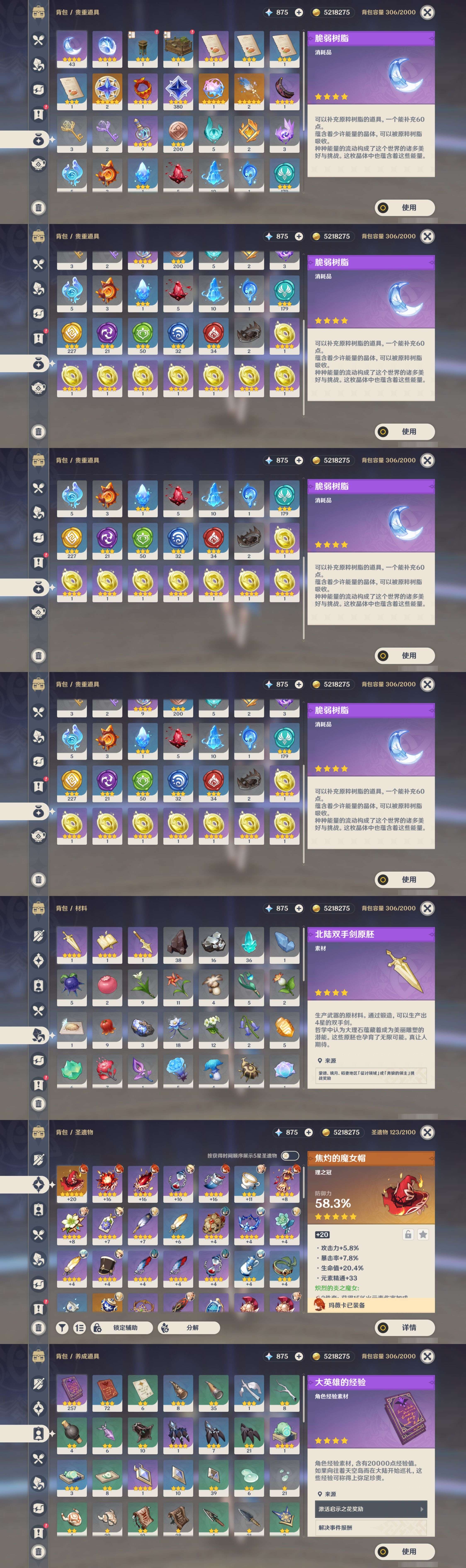 YSMK38976原神账号详情图4