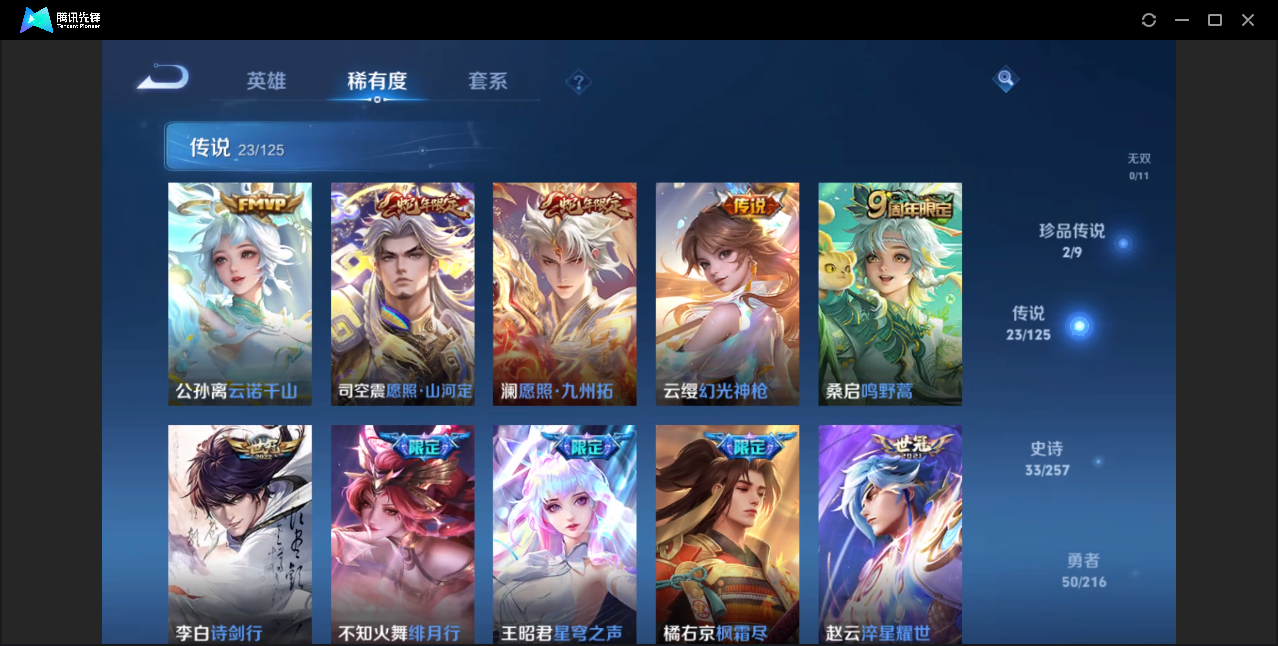 WZZM3239523王者荣耀账号详情图4