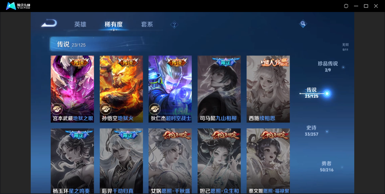 WZZM3239523王者荣耀账号详情图6