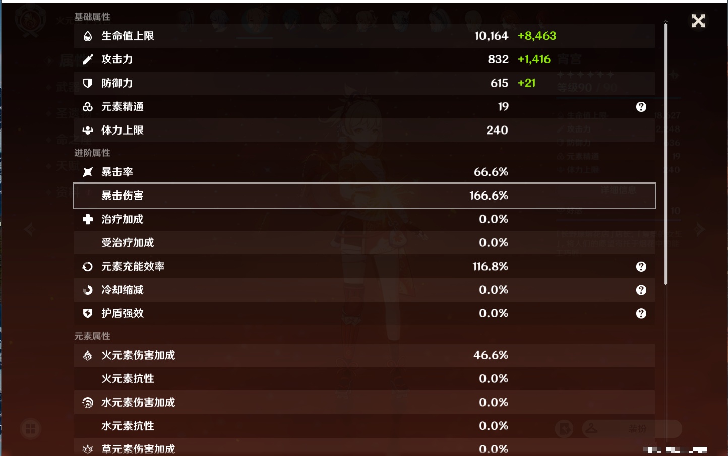 YSMK38911原神账号详情图6