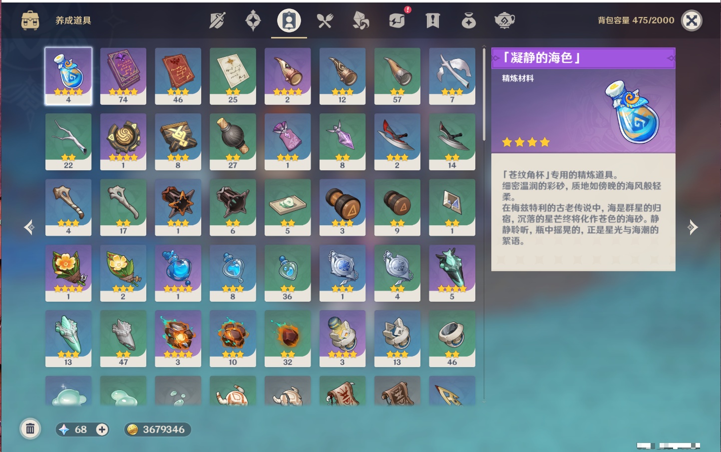 YSMK38913原神账号详情图20 YSMK38913原神账号详情图20