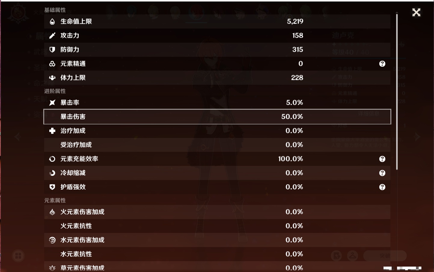 YSMK38913原神账号详情图29 YSMK38913原神账号详情图29
