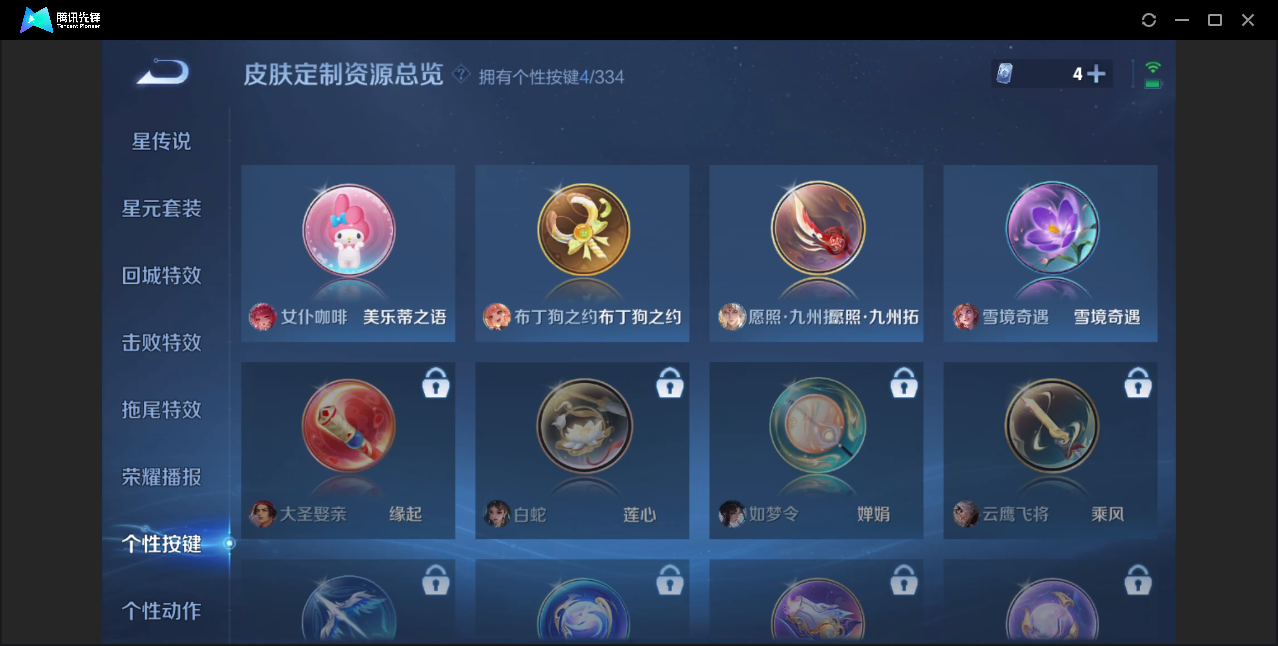 WZZM3239424王者荣耀账号详情图7