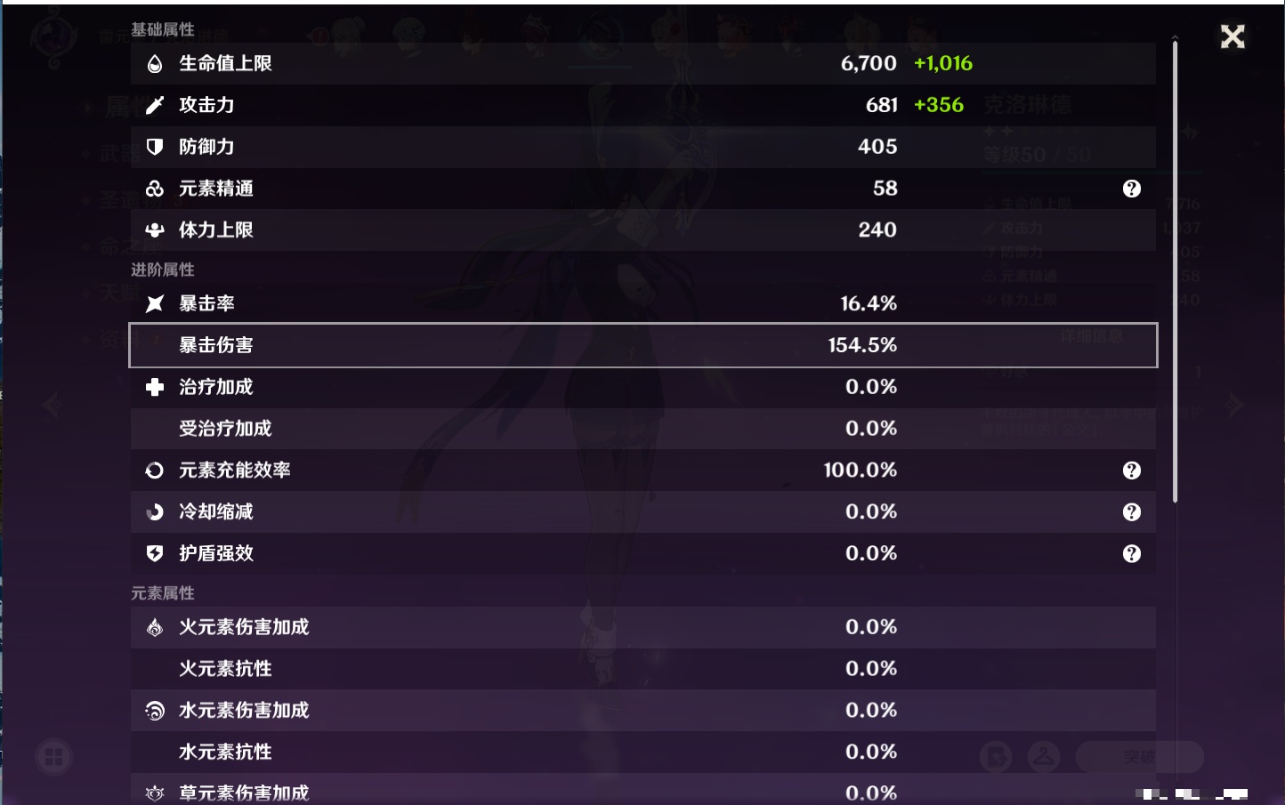 YSMK38911原神账号详情图50
