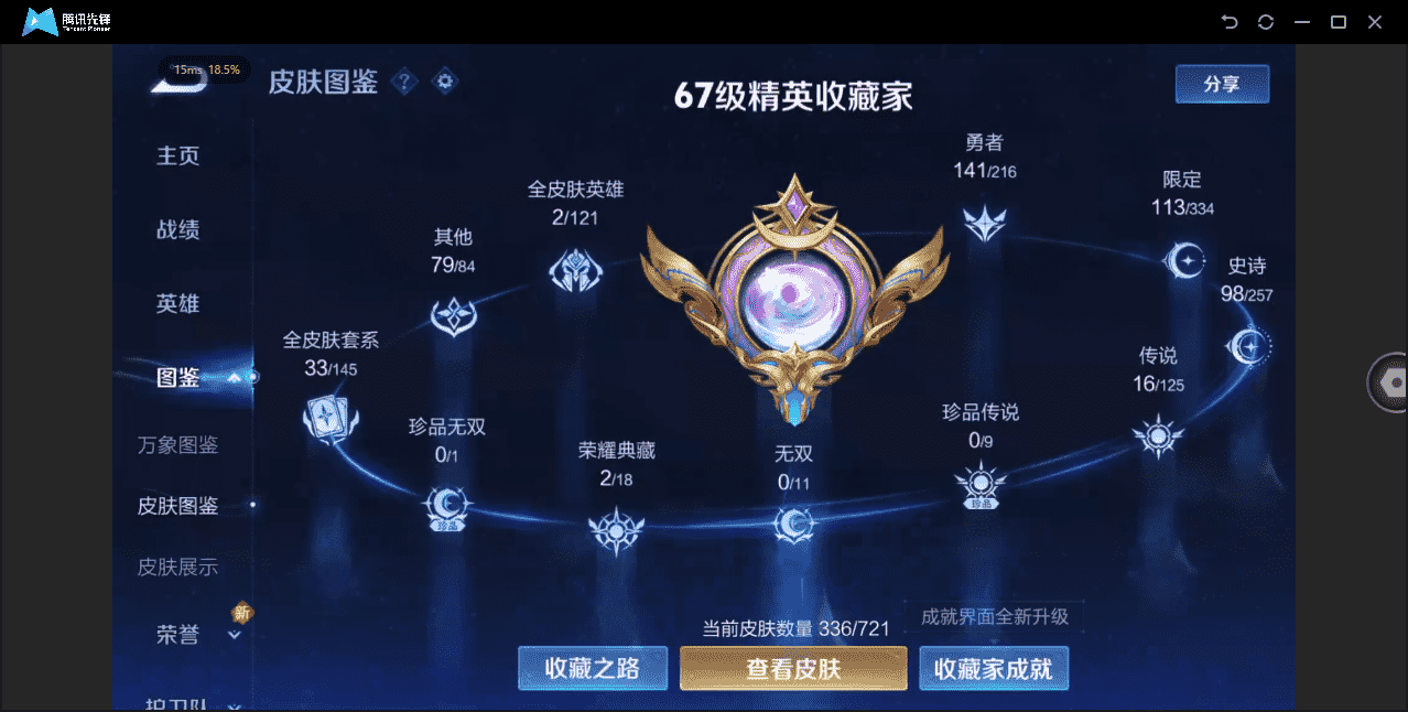 WZCMW3310597王者荣耀账号详情图26