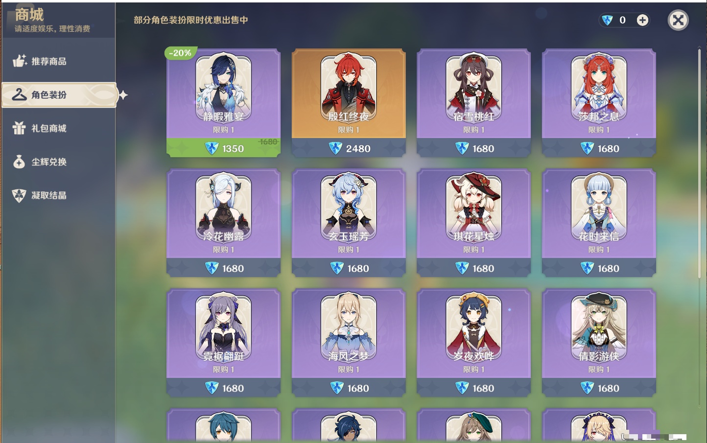 YSMK38909原神账号详情图25