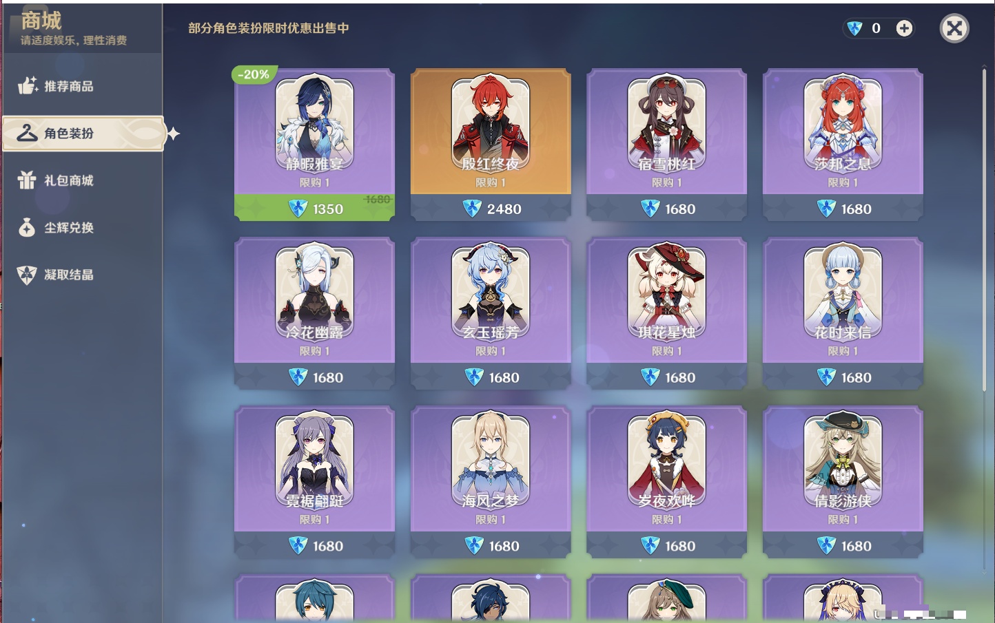 YSMK38910原神账号详情图13