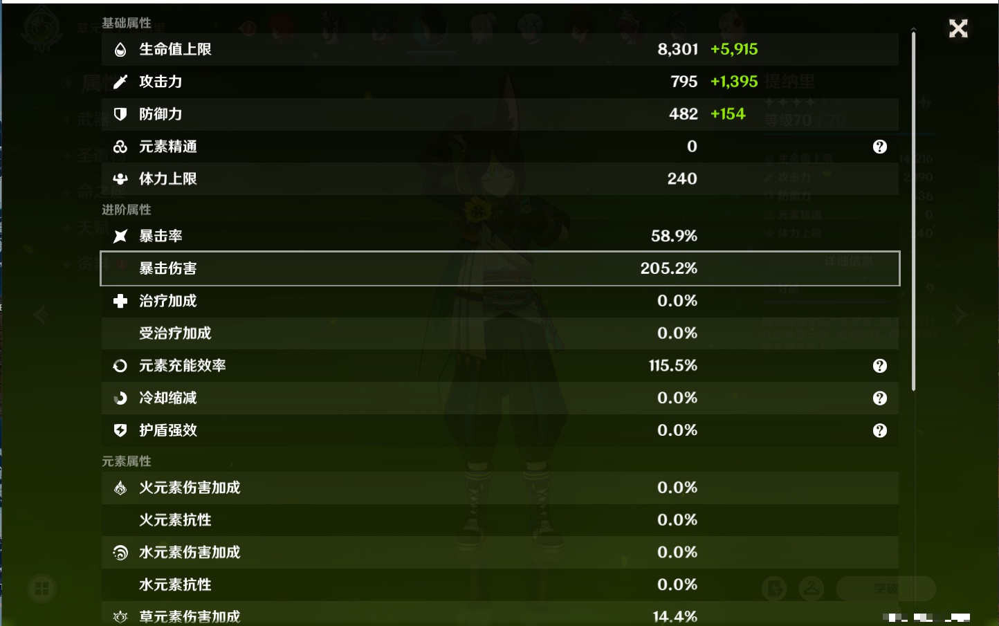 YSMK38911原神账号详情图14