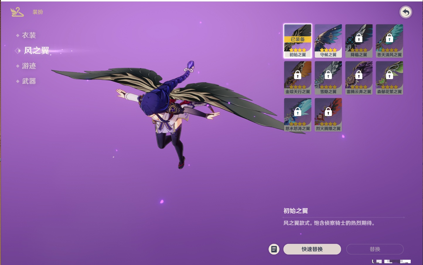 YSMK38909原神账号详情图9