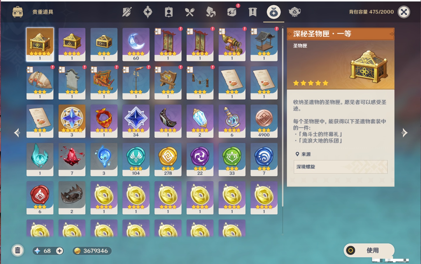 YSMK38913原神账号详情图14 YSMK38913原神账号详情图14