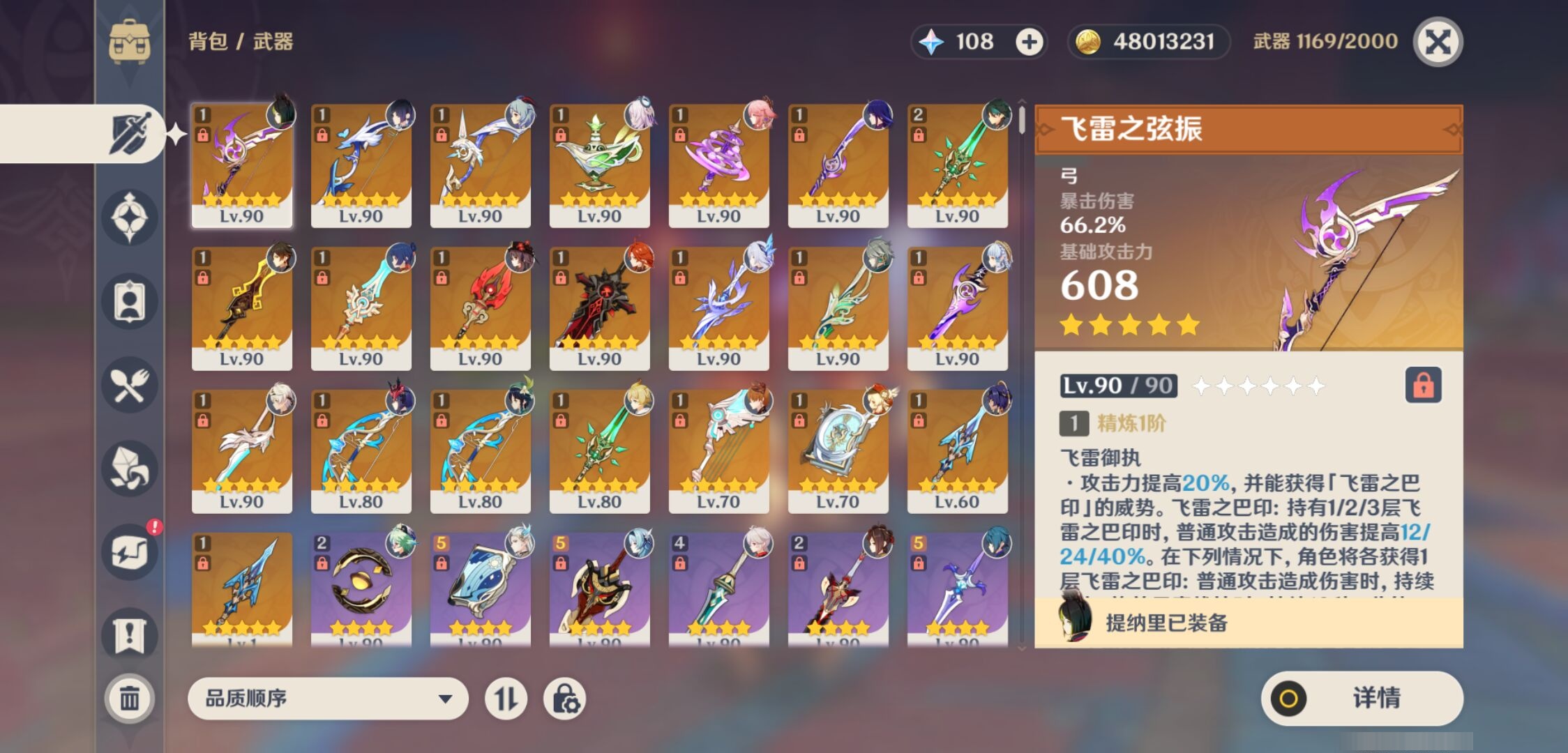 YSMK38984原神账号详情图4 YSMK38984原神账号详情图4