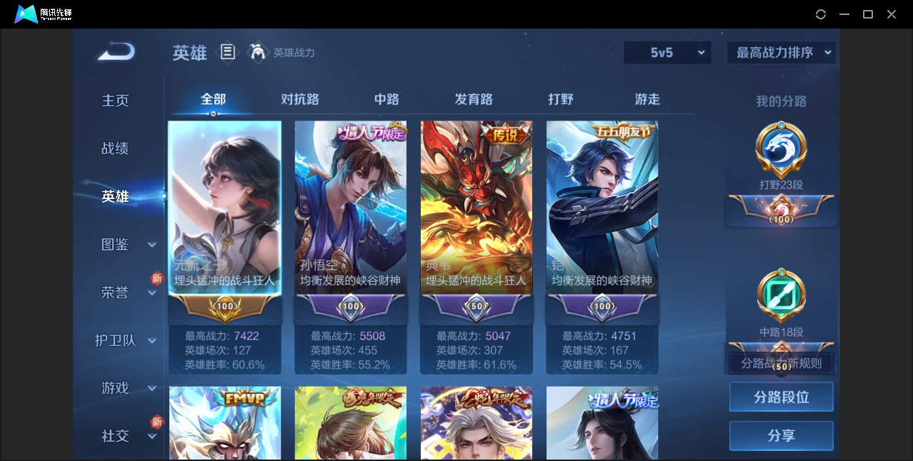 WZZM3239562王者荣耀账号详情图3 WZZM3239562王者荣耀账号详情图3
