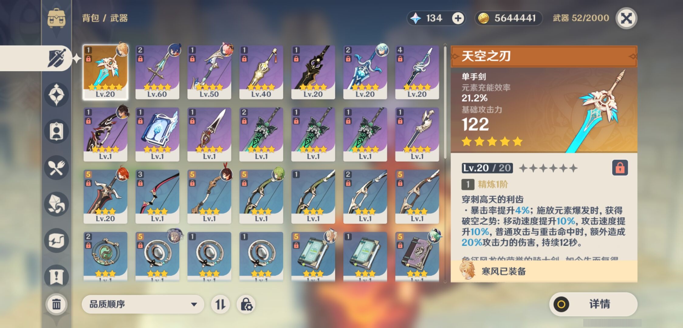 YSMK38979原神账号详情图4 YSMK38979原神账号详情图4