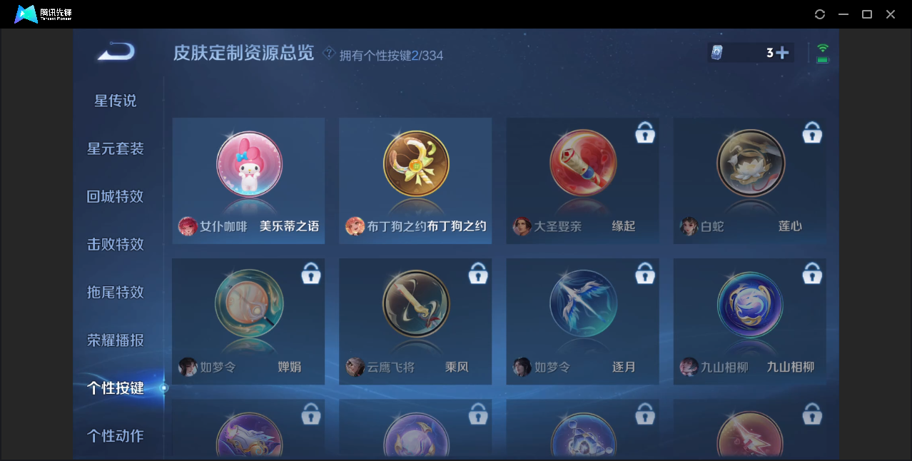 WZZM3239531王者荣耀账号详情图12