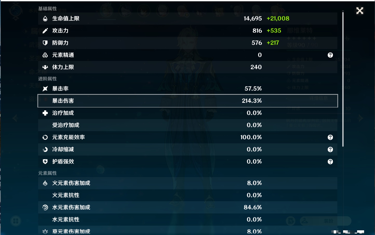 YSMK38911原神账号详情图16