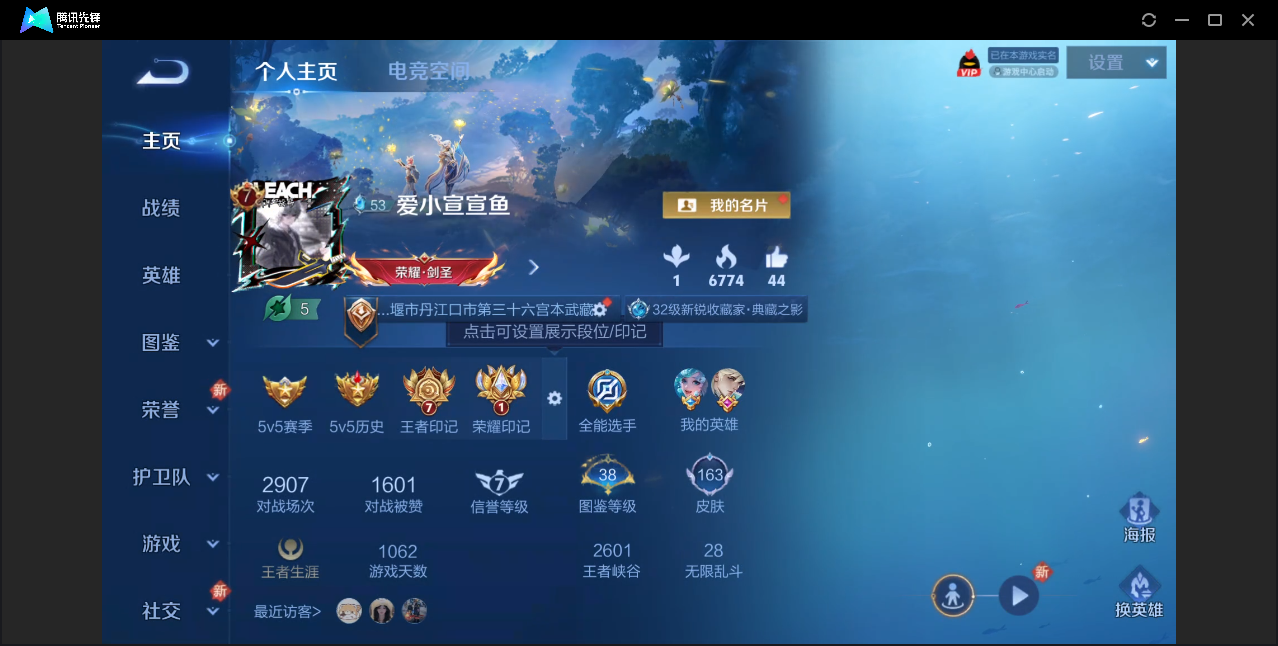 王者荣耀账号安卓QQ【战士打野号/弑枪猎影/黑崎一护/7传说皮肤/9皮肤按键】安卓QQ/V7/最强王者/163皮肤/12