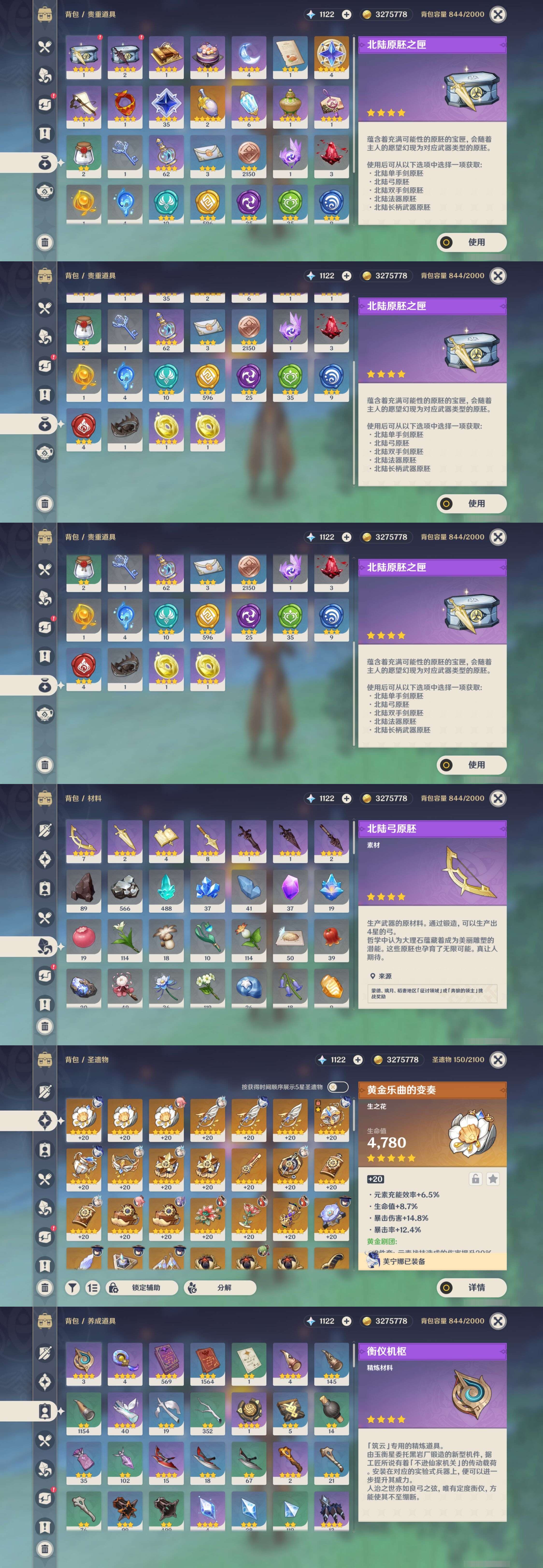 YSMK38980原神账号详情图5