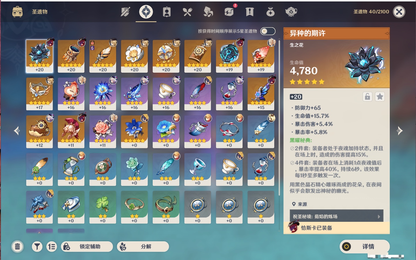 YSMK38913原神账号详情图5 YSMK38913原神账号详情图5